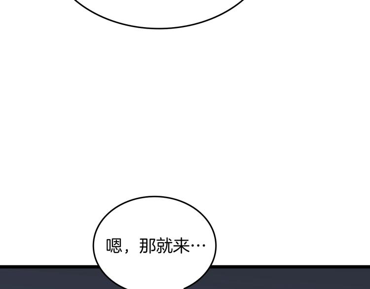 第77话 好快的脑袋！94