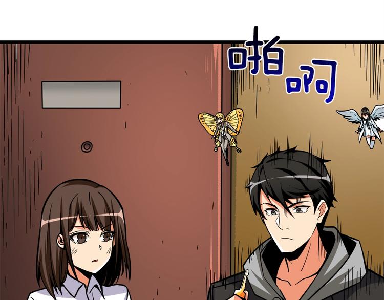 第86话 把他们敲碎！16