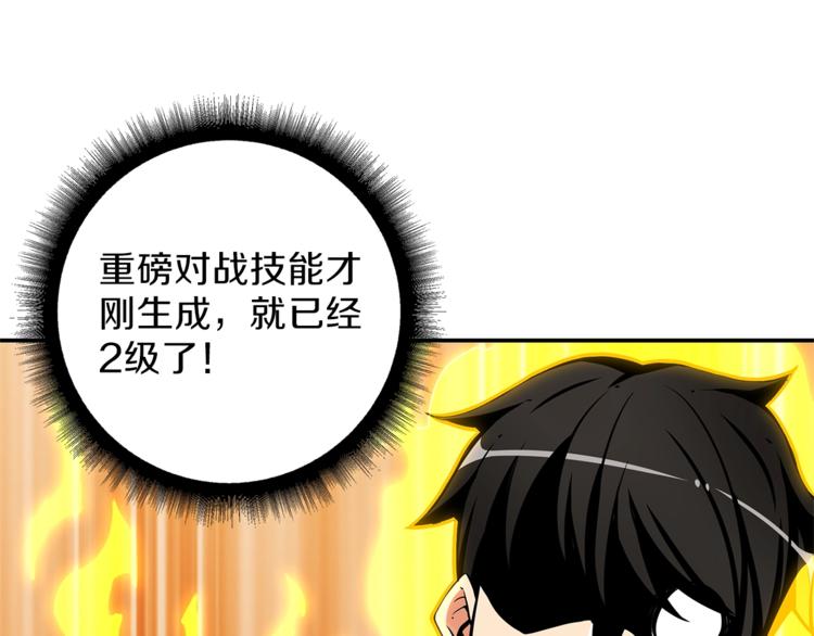 第46话 全队升级42