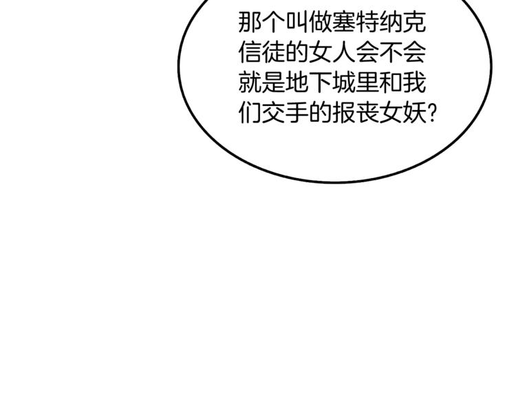 第73话 转职副本！开！110