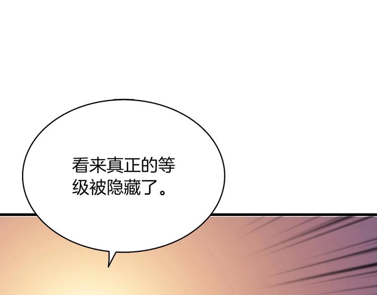 第69话 深渊里的凝视103