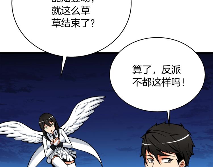 第77话 好快的脑袋！22