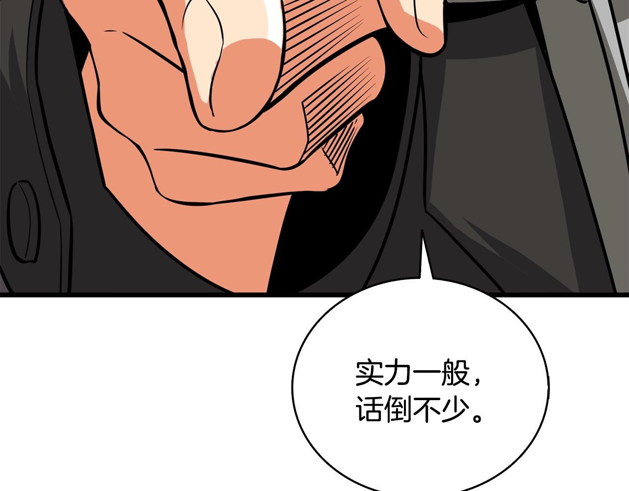 第107话 肇事式秒杀210