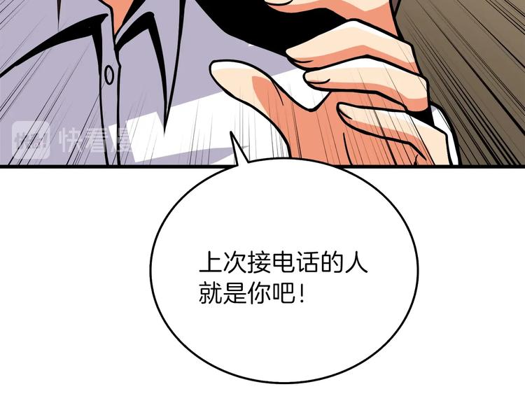 第86话 把他们敲碎！43