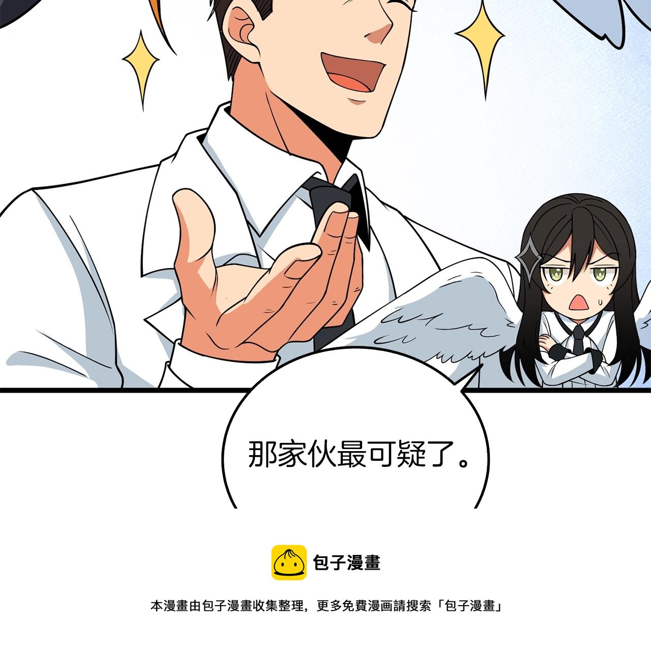 第11话 奇美拉军团192