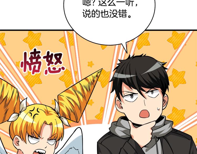 第104话 神秘美女67