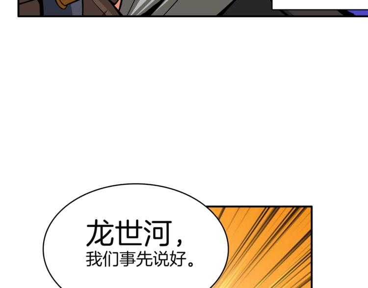 第29话 重演名场面！70