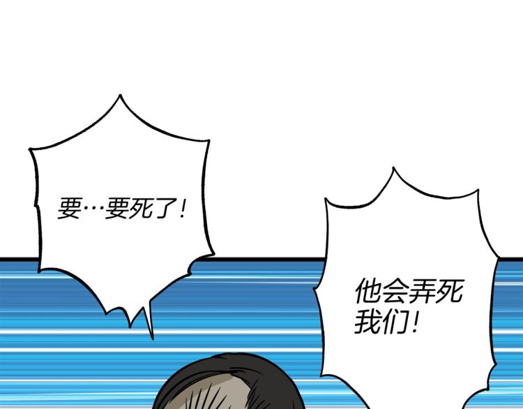 第77话 好快的脑袋！133