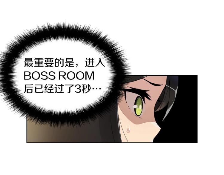 第5话 副本终极BOSS58