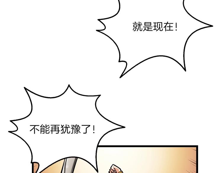 第59话 带头冲锋！48