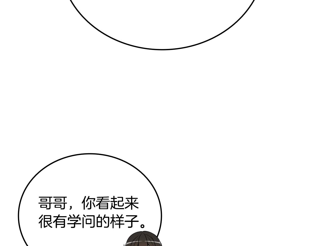 第3话 世界玩家大会192