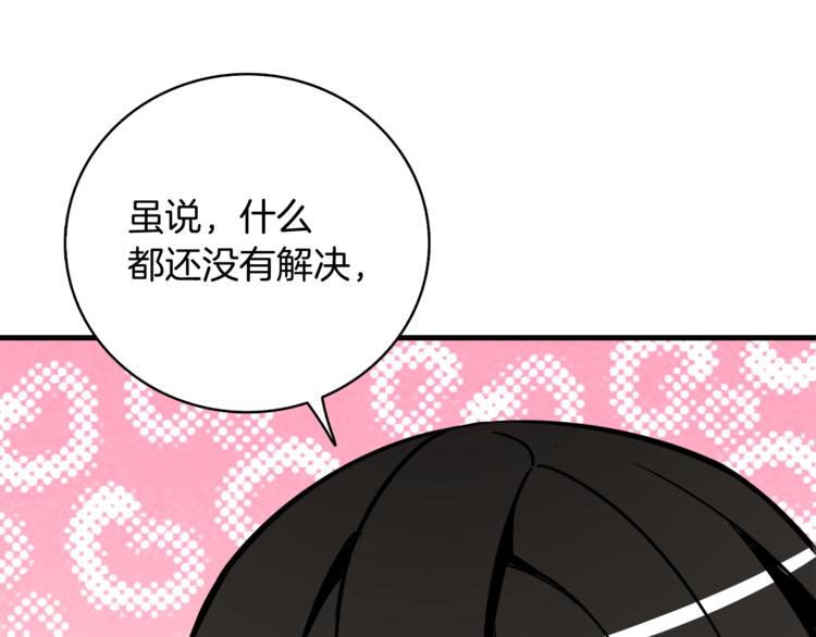 第79话 前女友83