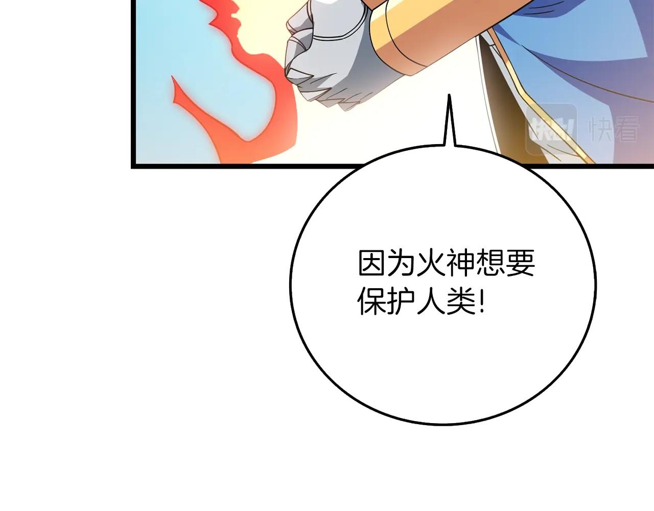 第13话 危险的神力217