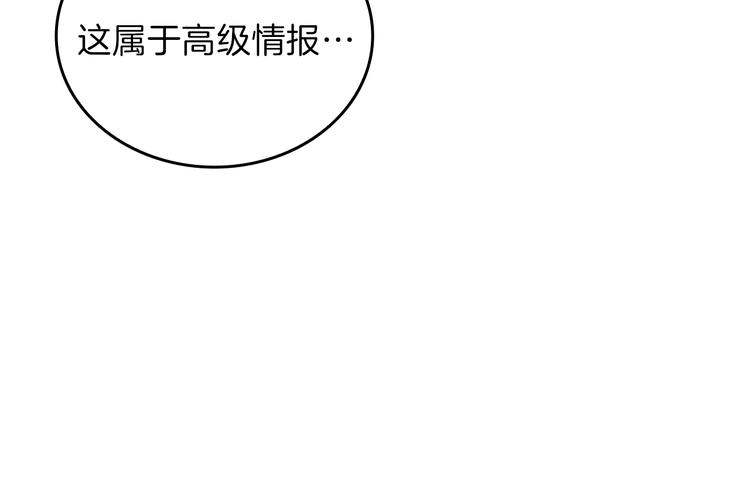 第83话 拌猪吃虎新一天129