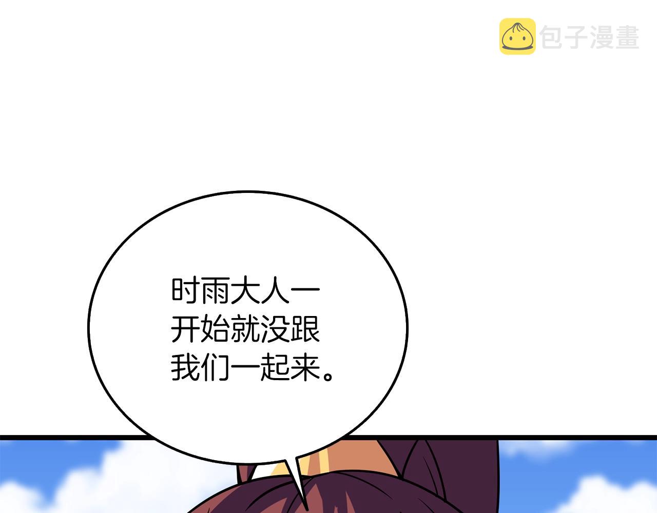 第32话 泰迪熊191