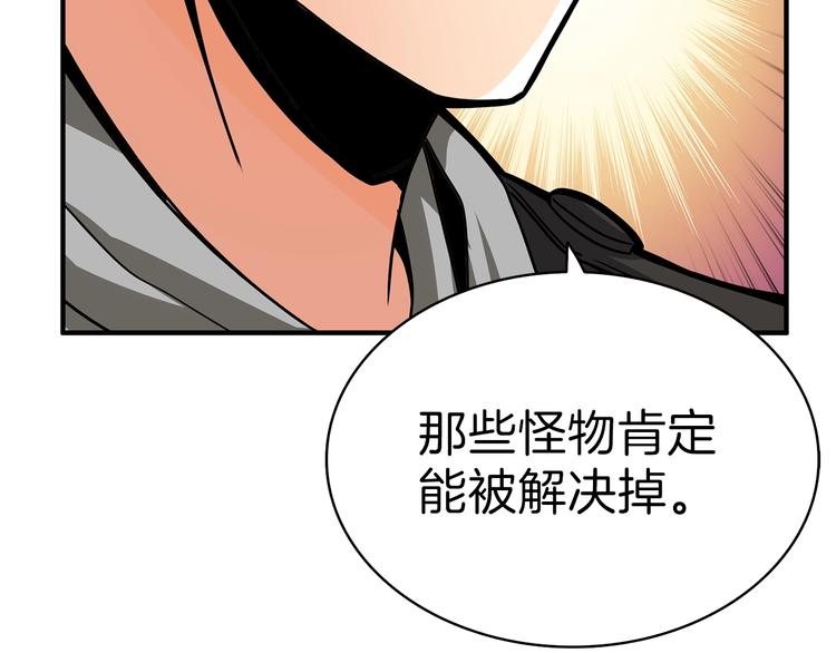 第50话 我的能力11