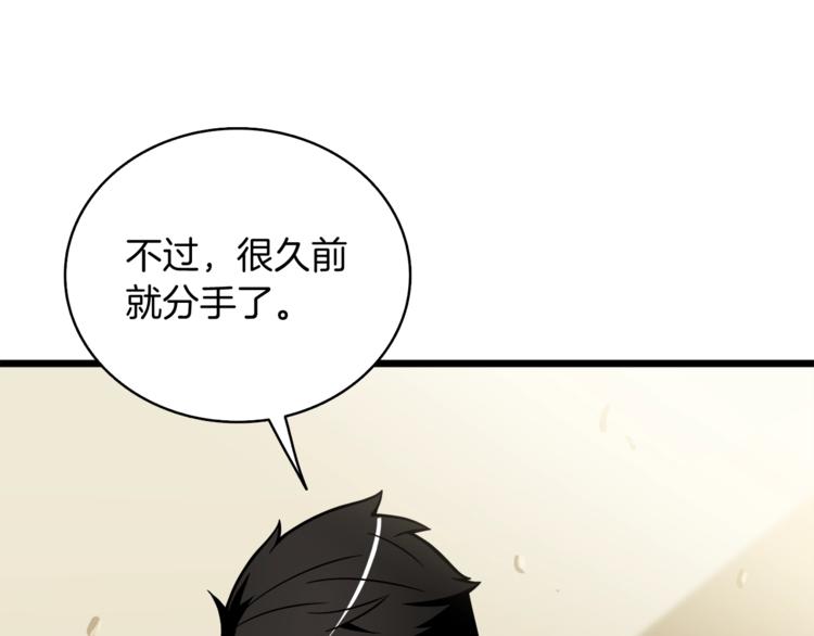 第79话 前女友189