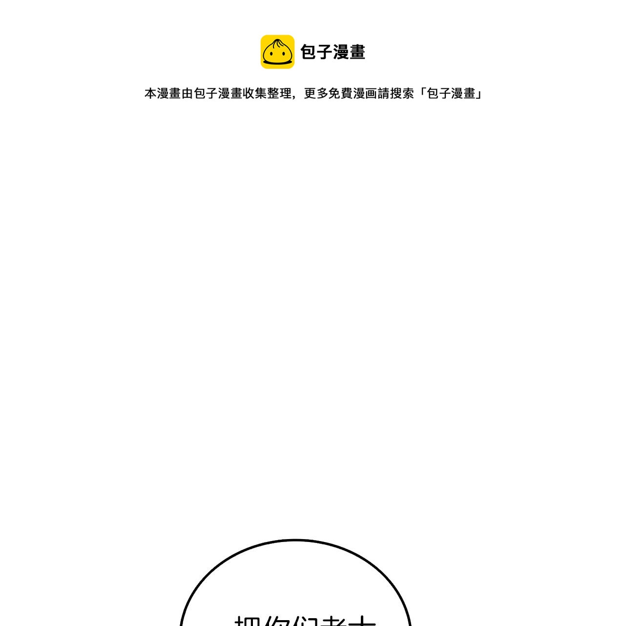 第6话 当街暴打192