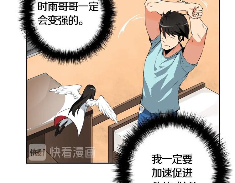 第9话 养成游戏开始了。75