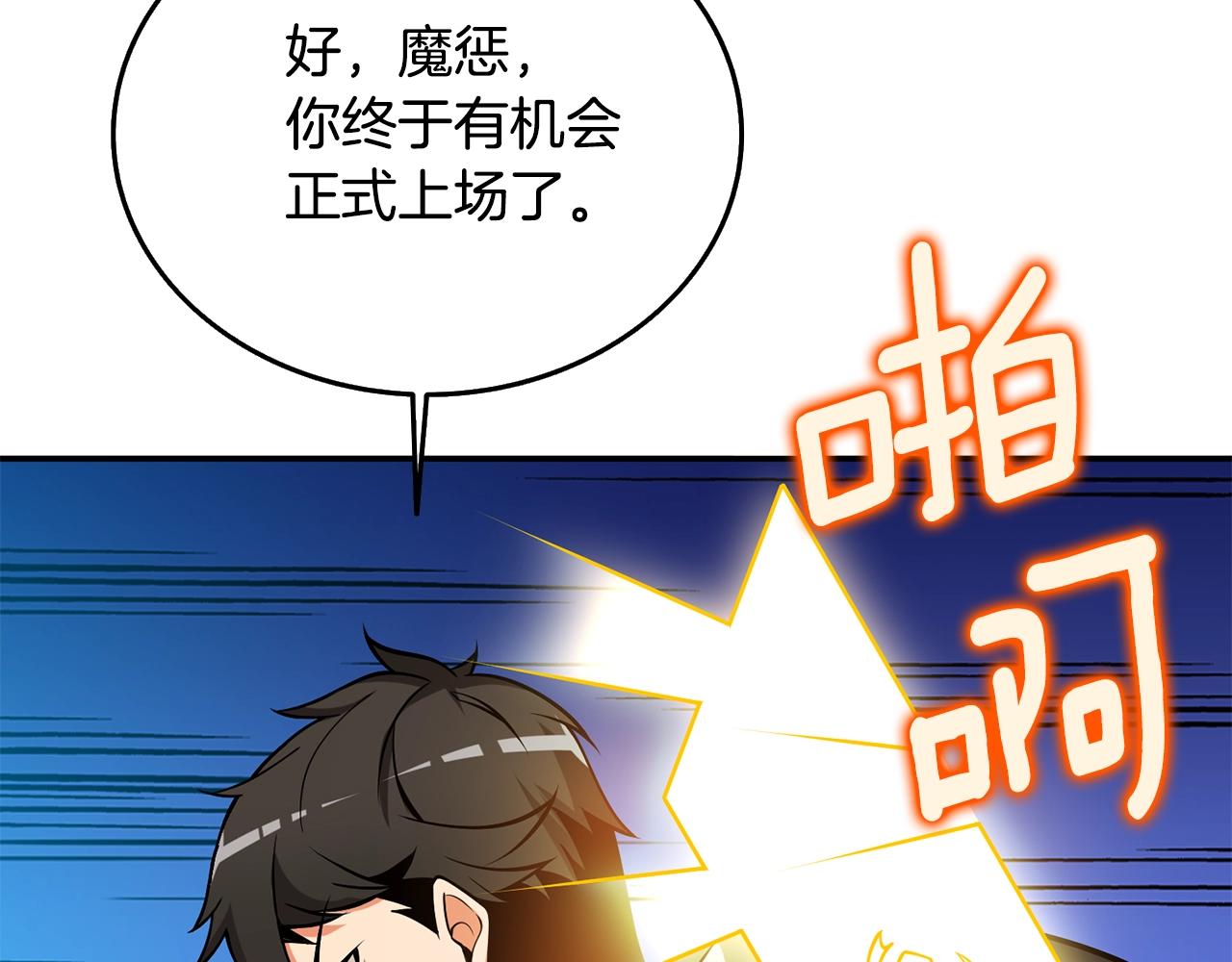 第33话 异世界之行129