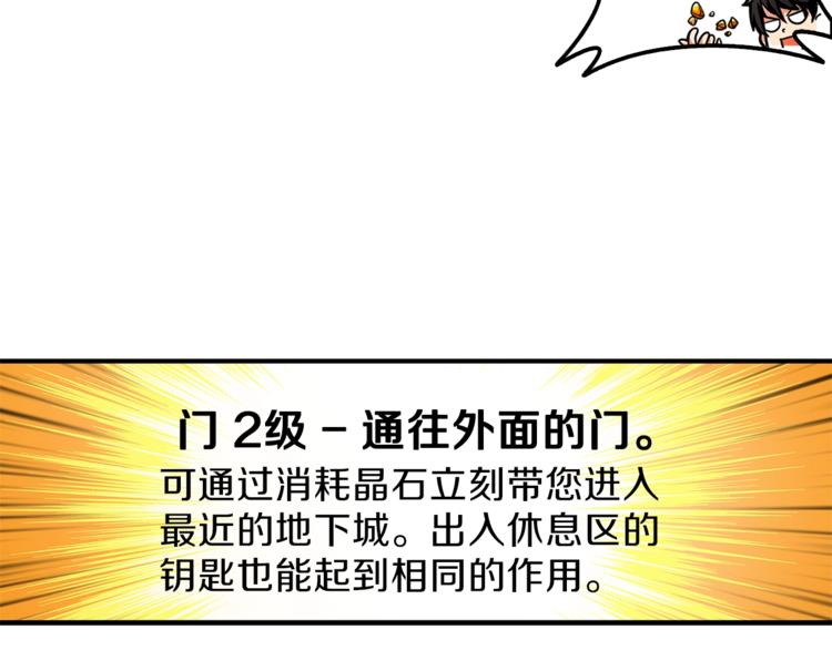 第48话 我晕升级？47