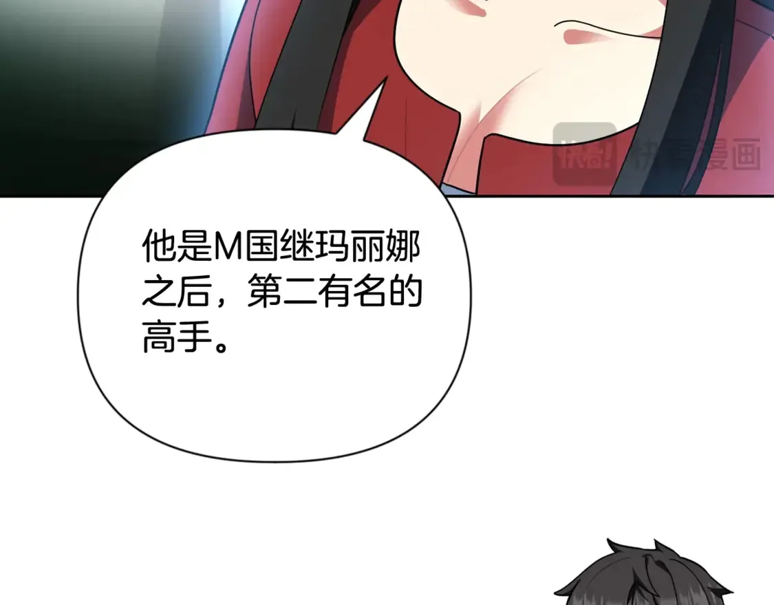 第11话 吃魔石的人？104