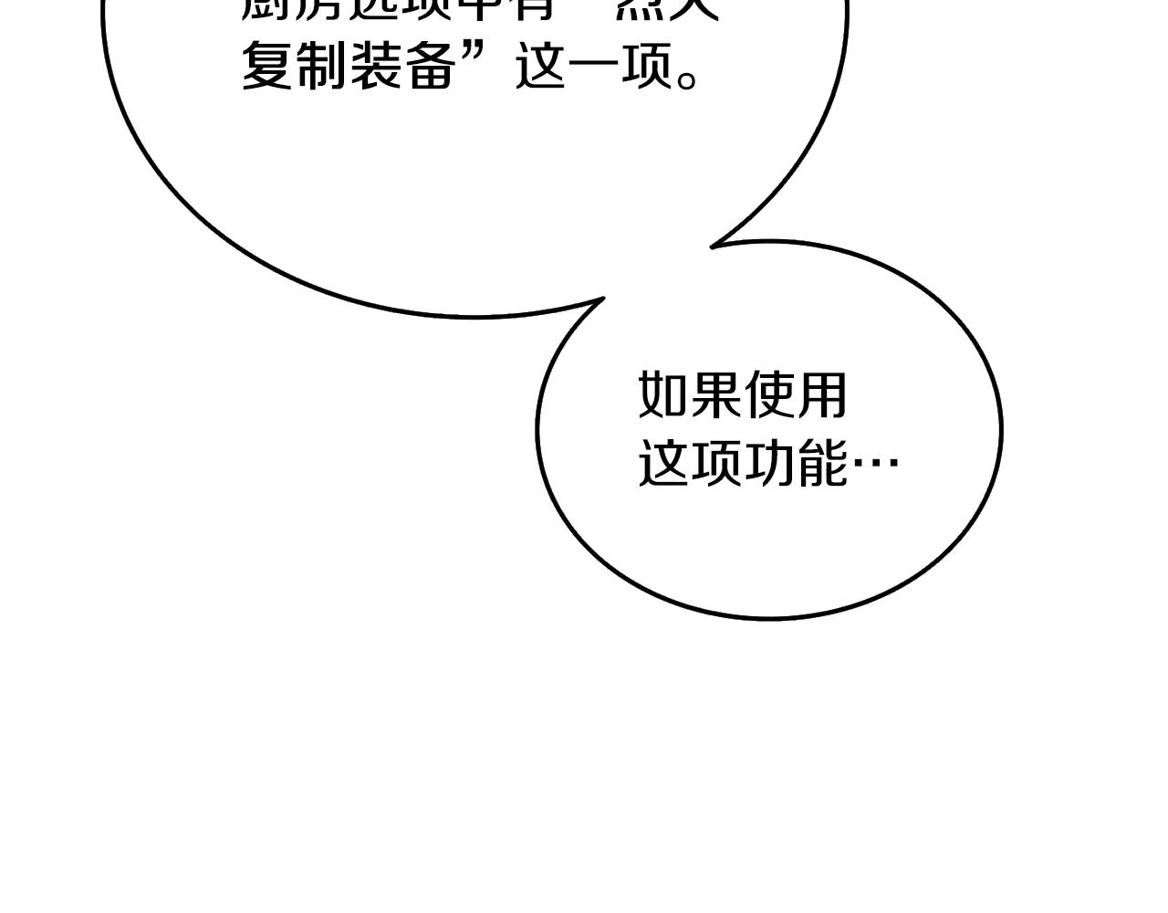 第36话 豪华升级204