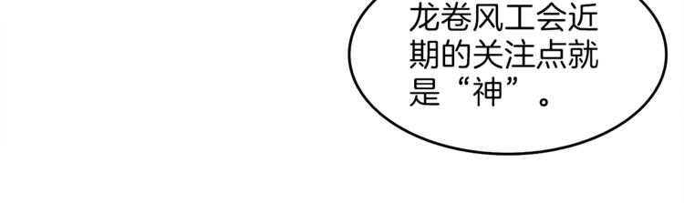 第47话 猛男必备！45