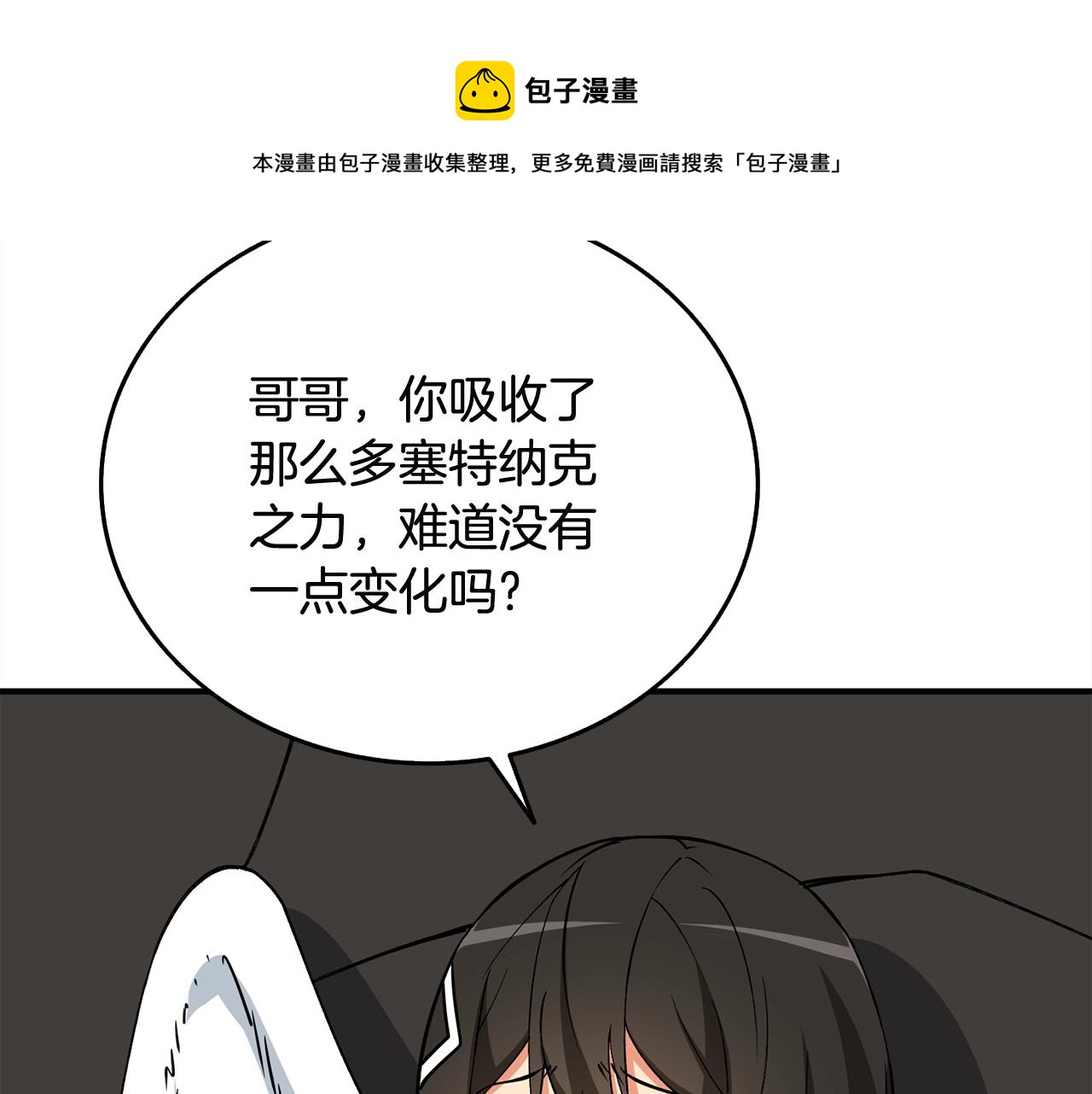 第112话 灵魂暴力134