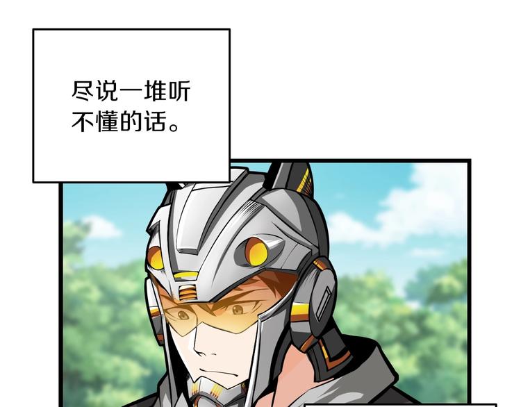 第59话 带头冲锋！58