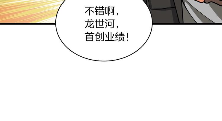 第72话 转职副本209