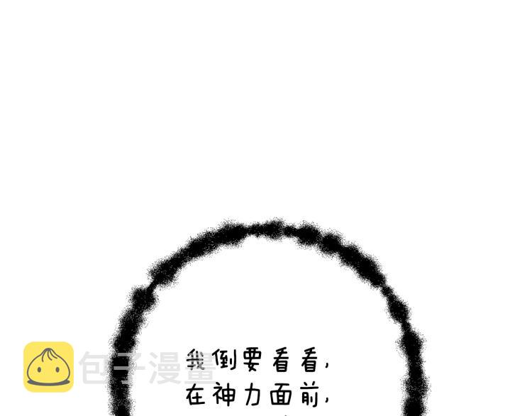 第93话 雷神降世200