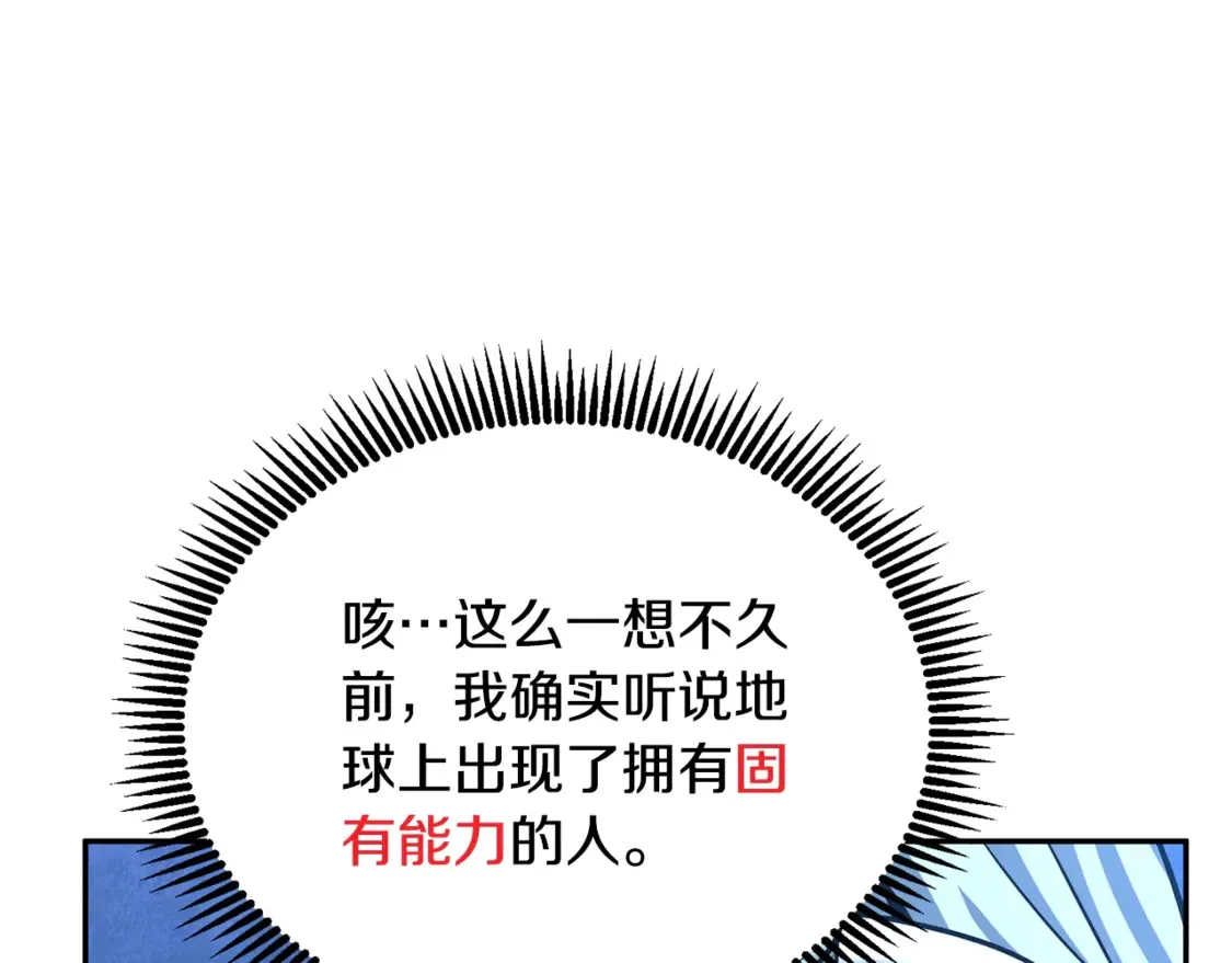 第6话 固有能力者97