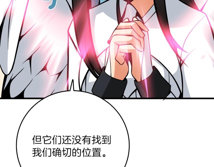 第87话 我来教你什么是毁灭！38