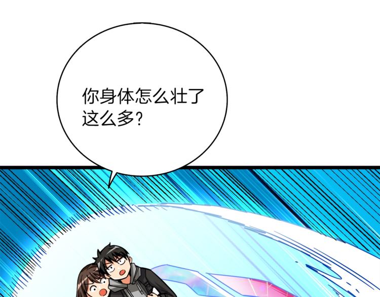 第82话 合体技？138
