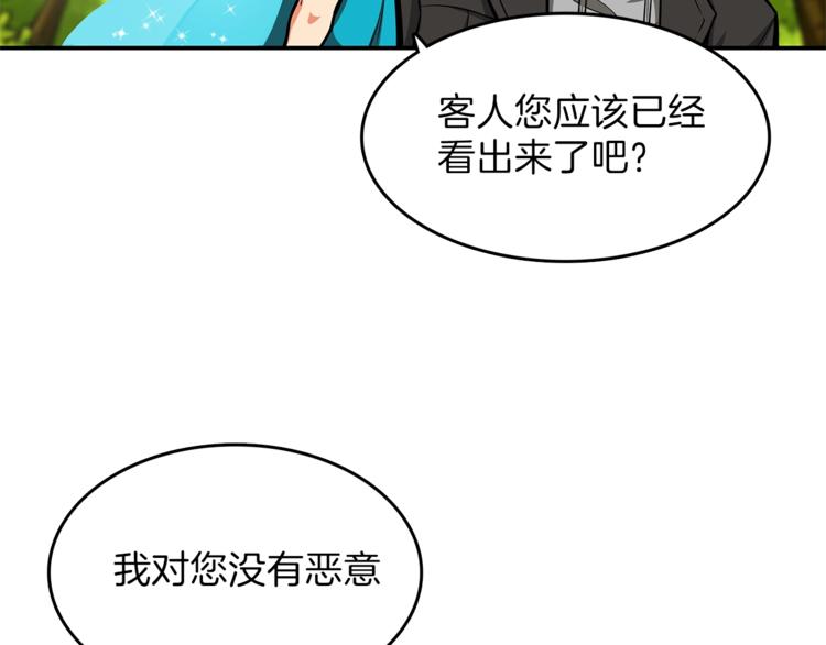 第43话 欢迎光临！勇士！72