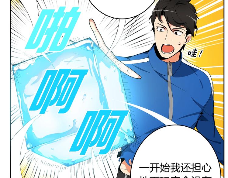 第8话 养成游戏开始了？37