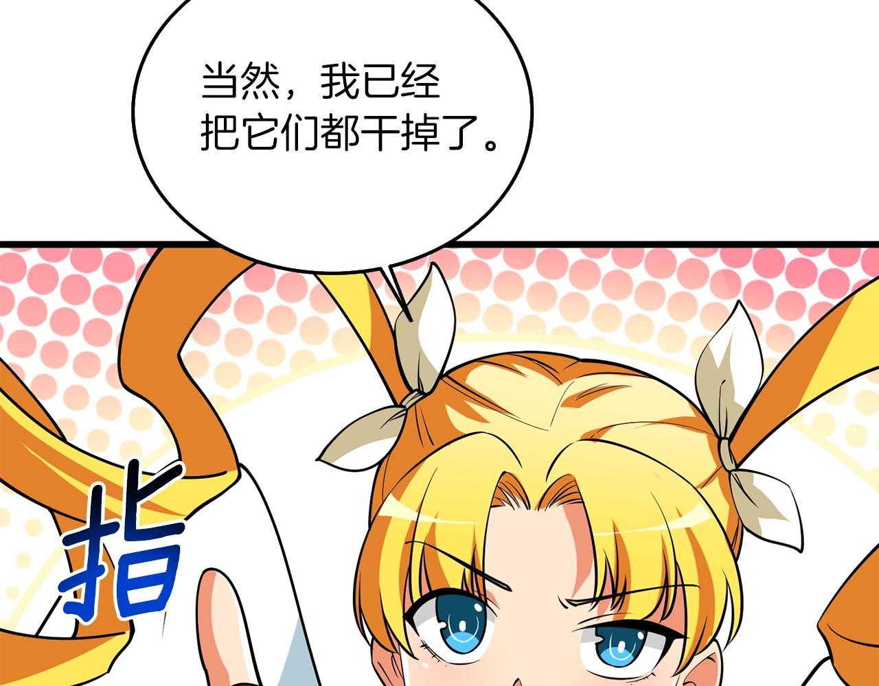 第32话 泰迪熊70