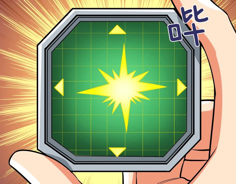 第86话 把他们敲碎！231