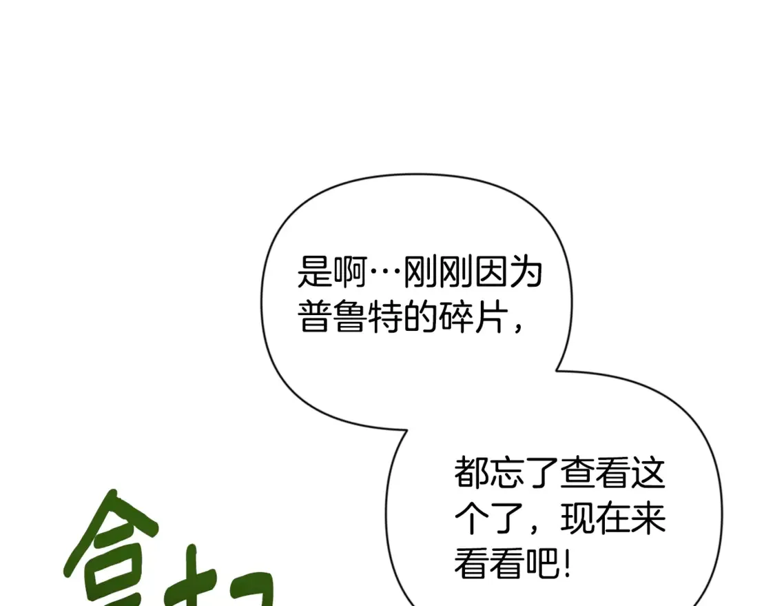 第9话 新的力量69