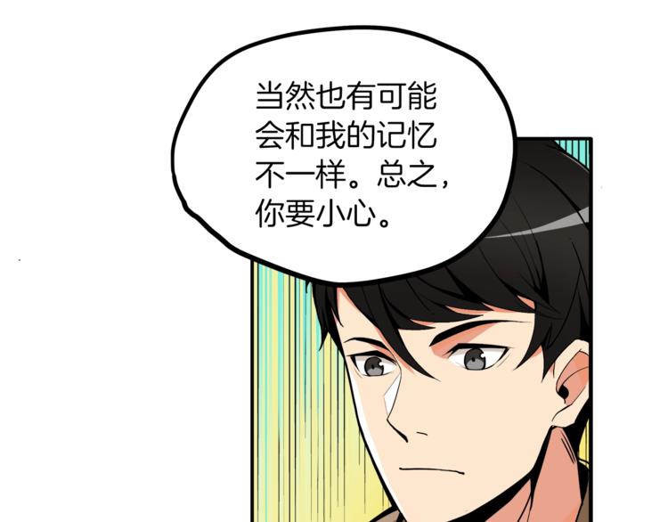 第16话 毒气来袭！33