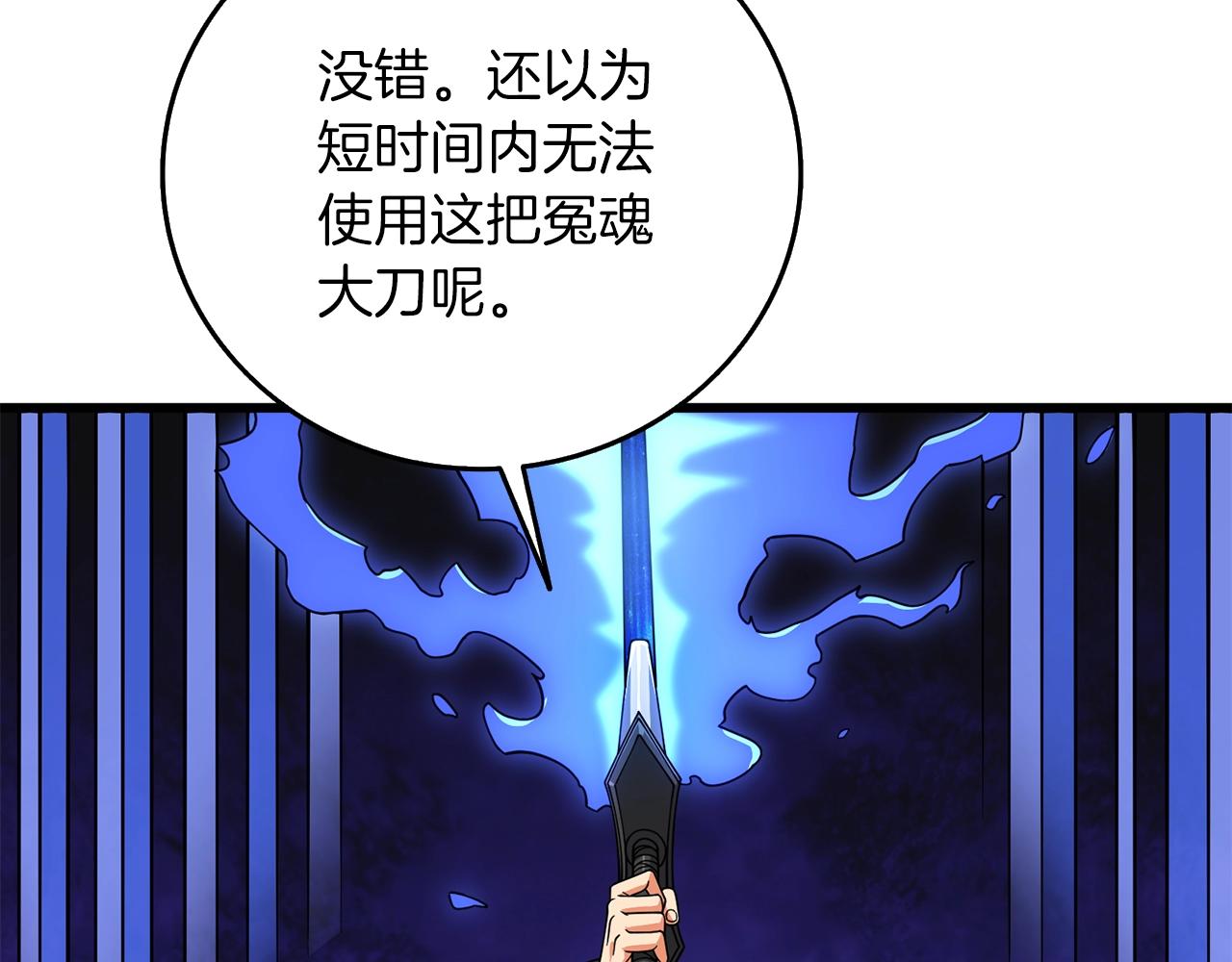 第19话 死亡骑士84