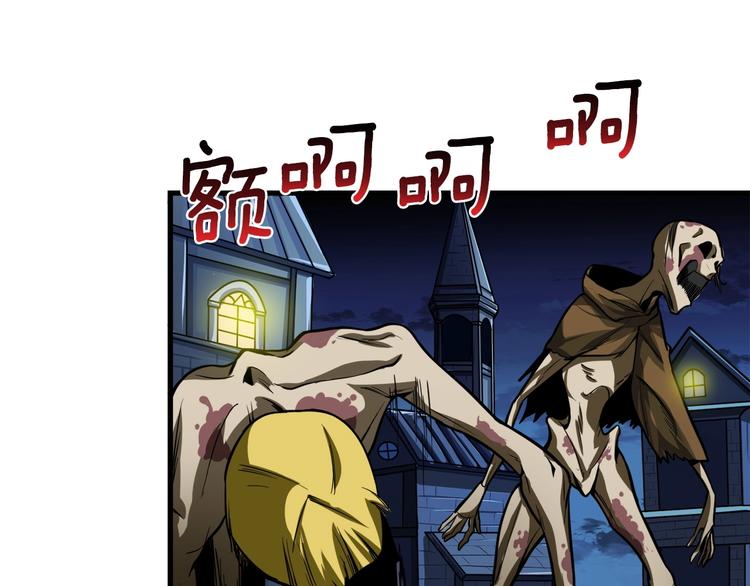 第65话 砸烂地下城139
