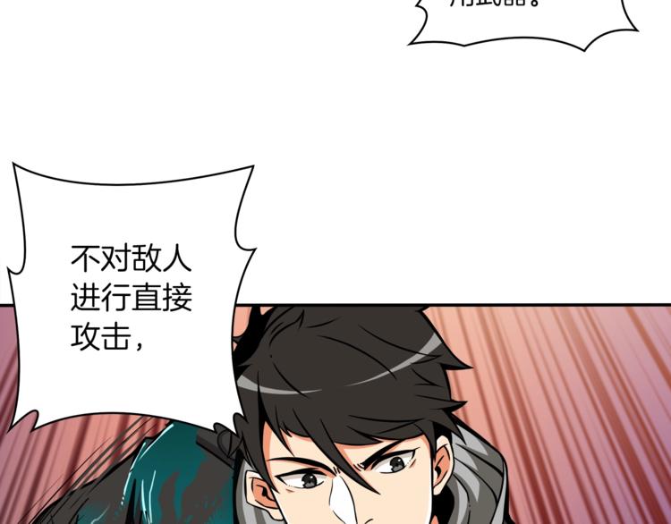 第36话 战斗疾走！19