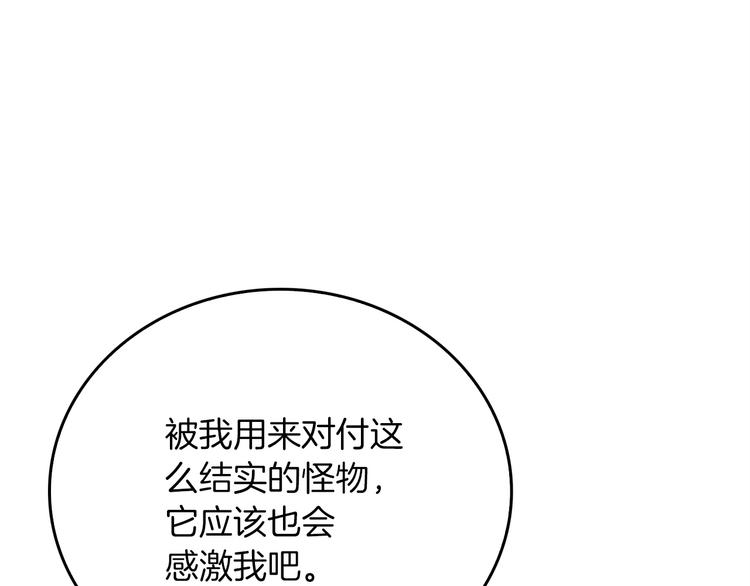 第71话 双持战锤90