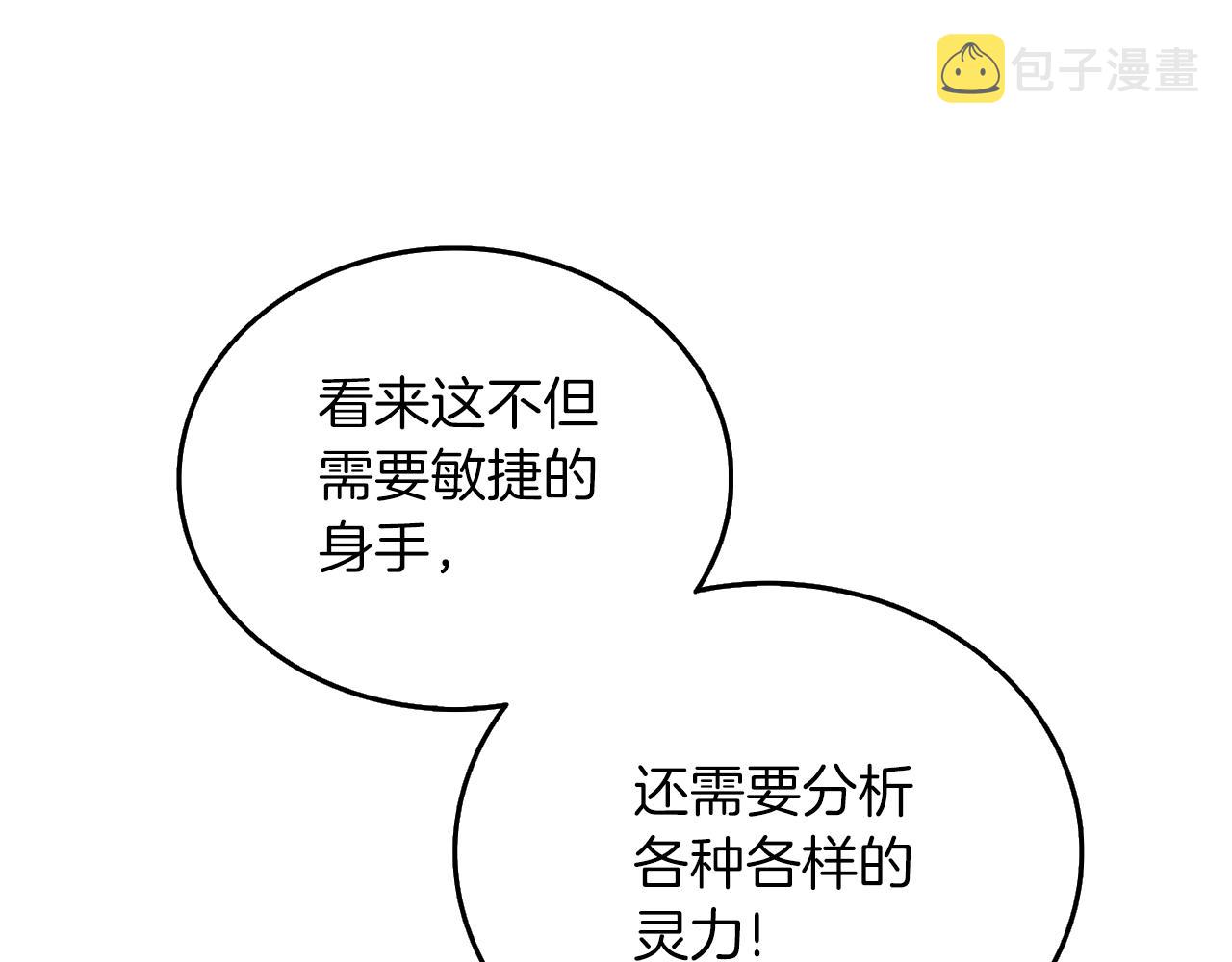 第43话 双神之战173