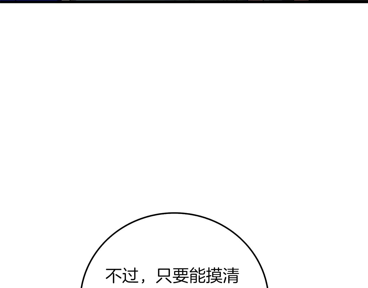 第21话 魔躯合一31