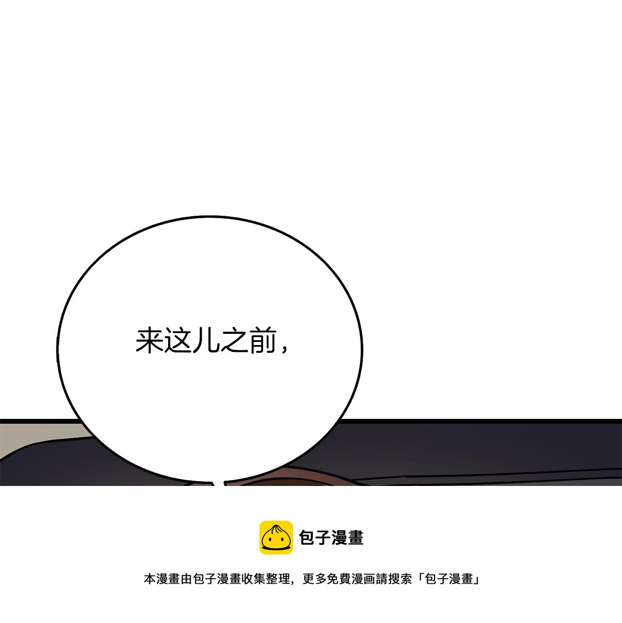 第10话 偷袭12