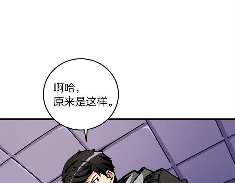 第91话 小小骑士173
