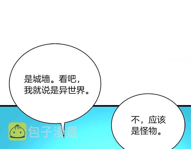 第72话 转职副本121